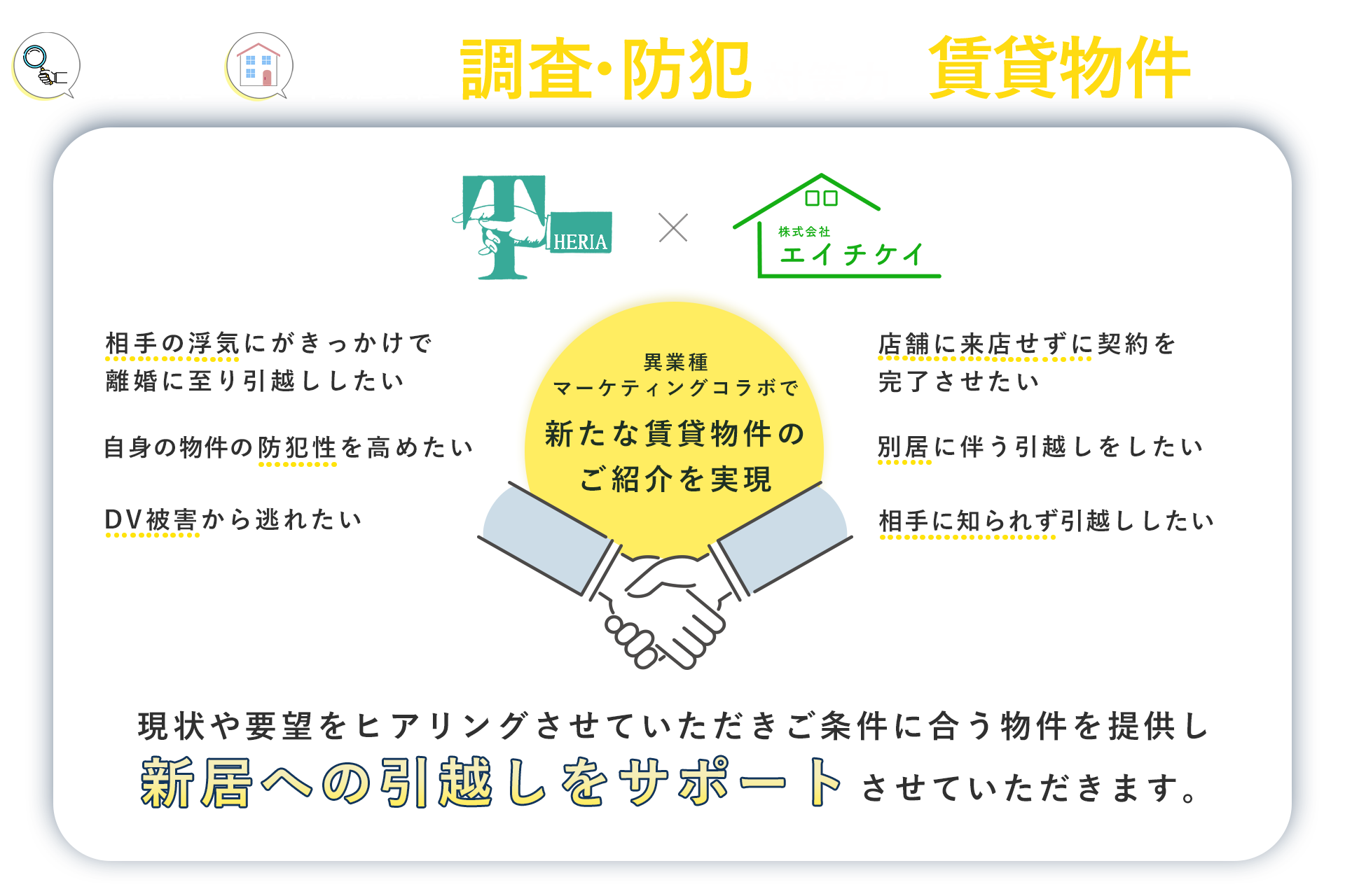 コラボバナー