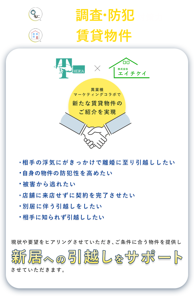 コラボバナー