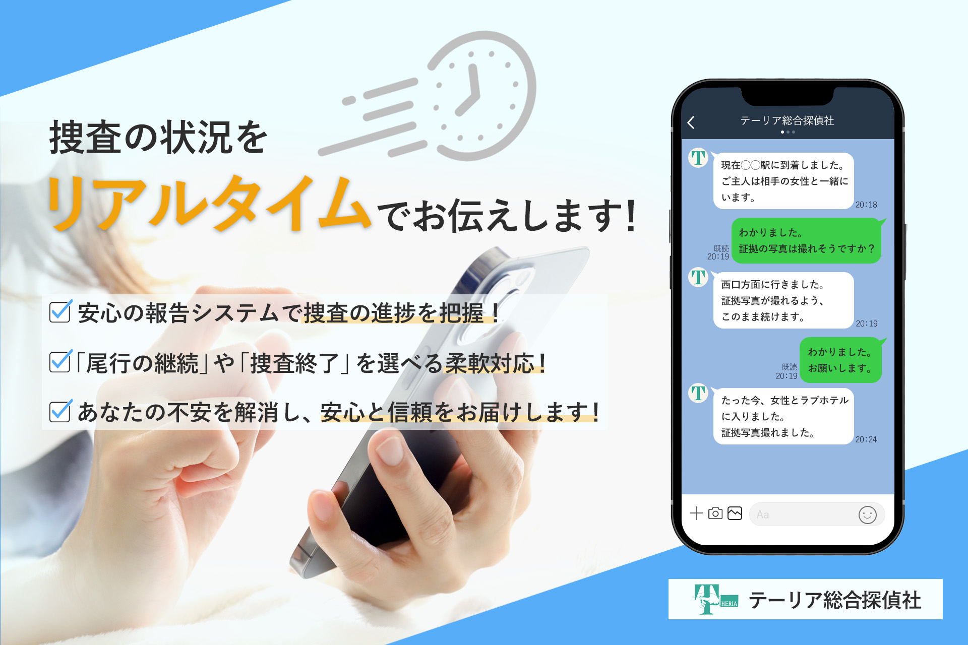 リアルタイム報告