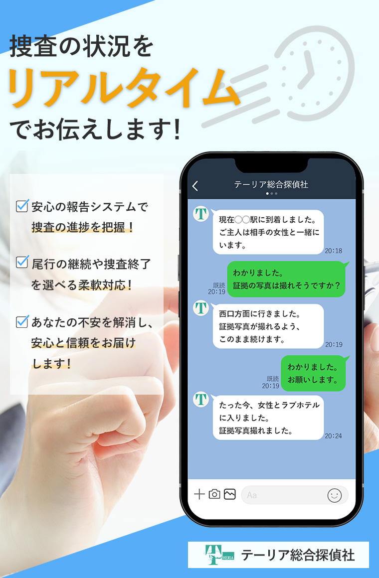 リアルタイム報告